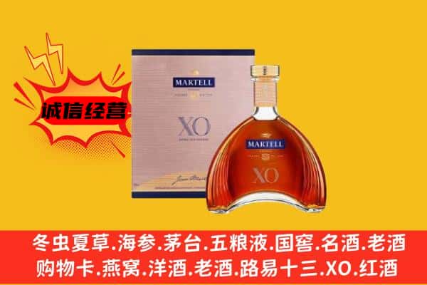 徐州市沛县上门回收马爹利价格