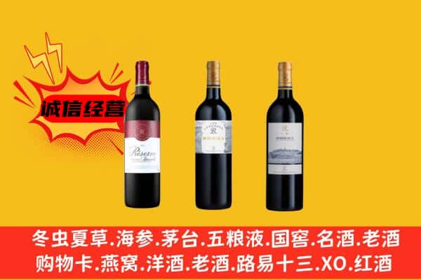 徐州市沛县上门回收拉菲价格