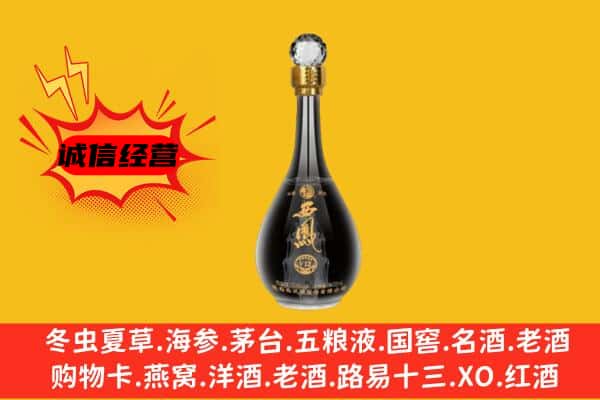 徐州市沛县上门回收西凤酒价格