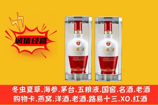 徐州市沛县上门回收五粮液1618价格