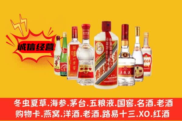 徐州市沛县回收老名酒