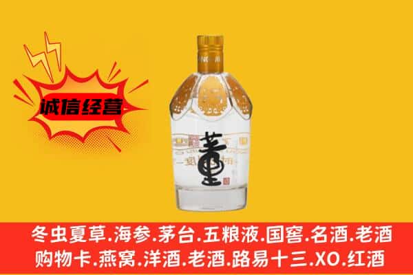 徐州市沛县上门回收老董酒价格