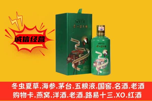 徐州市沛县回收出口茅台酒