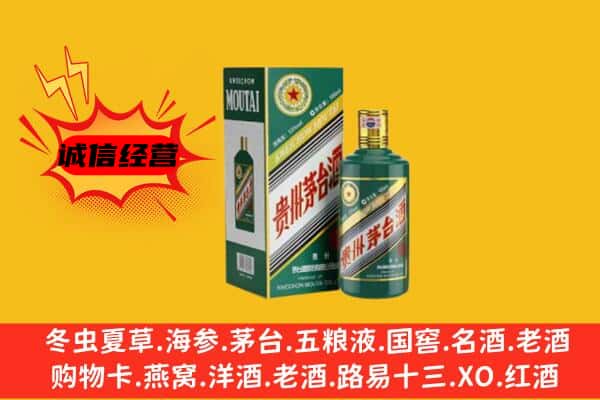 徐州市沛县回收生肖茅台酒