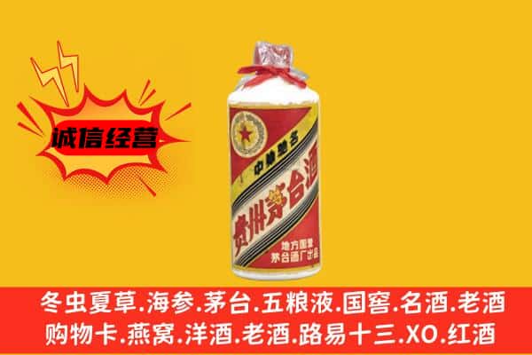 徐州市沛县回收五星茅台酒