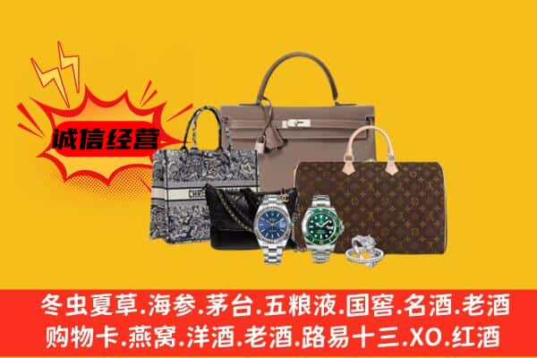 徐州市沛县回收奢侈品