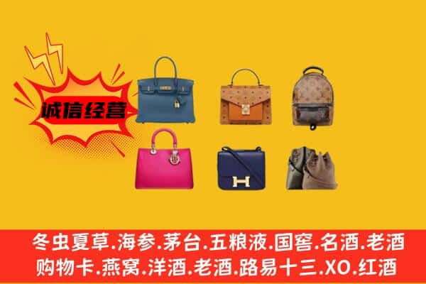 徐州市沛县回收名包