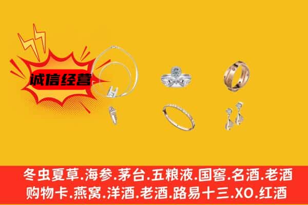 徐州市沛县回收首饰